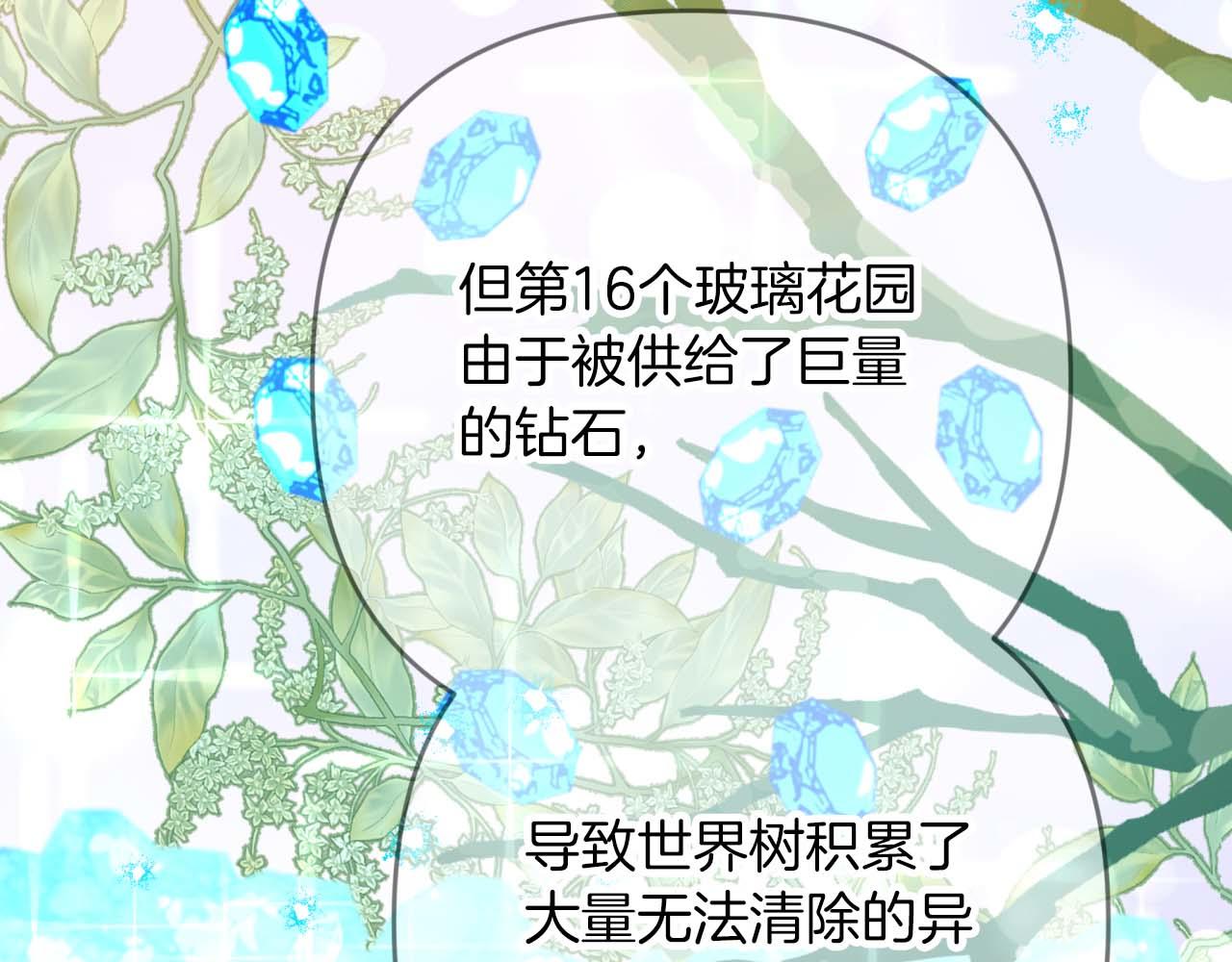第81话 世界树的请求38