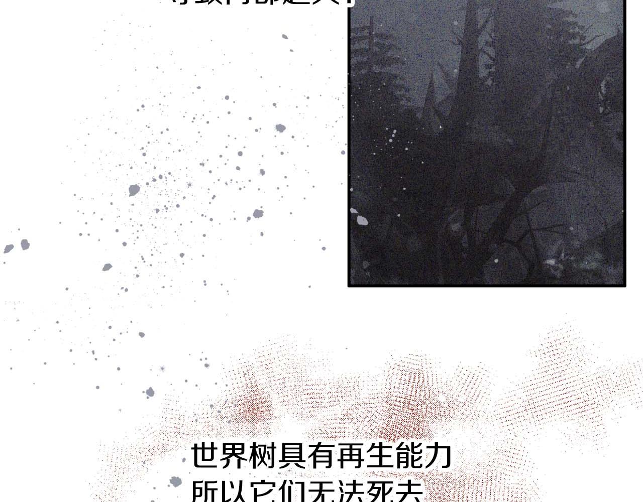 第81话 世界树的请求45