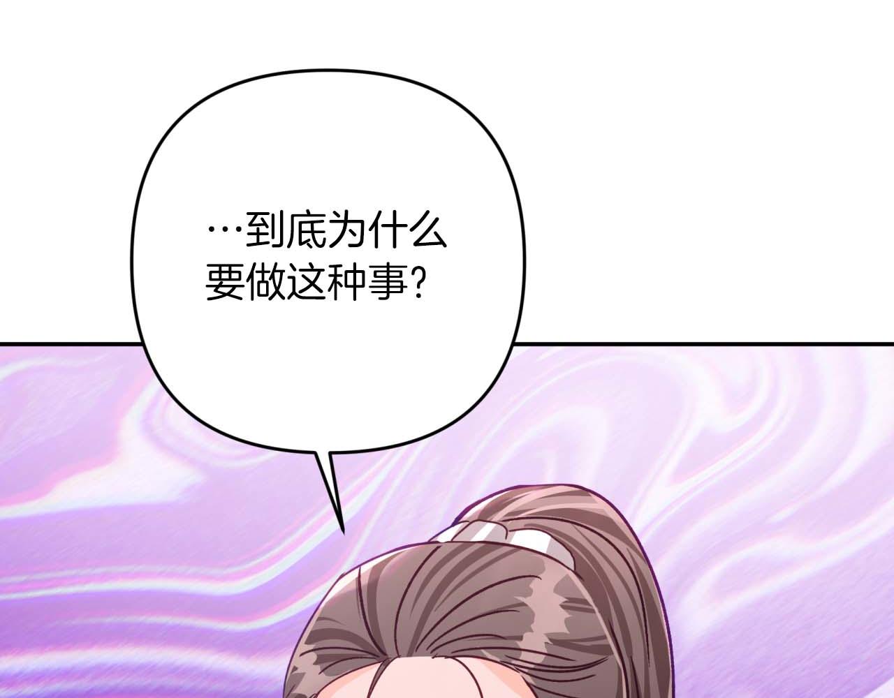 第81话 世界树的请求47