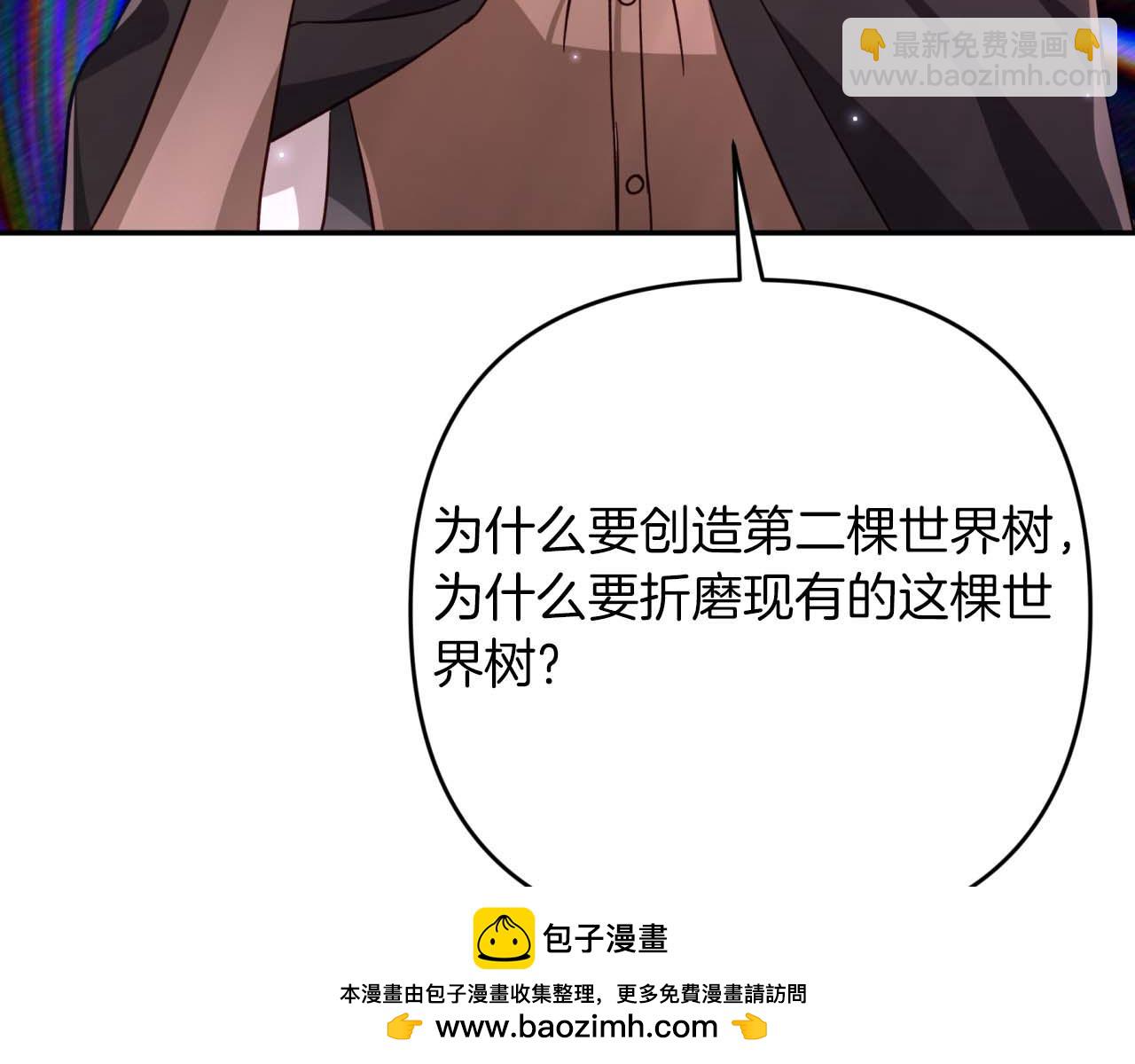 第81话 世界树的请求53