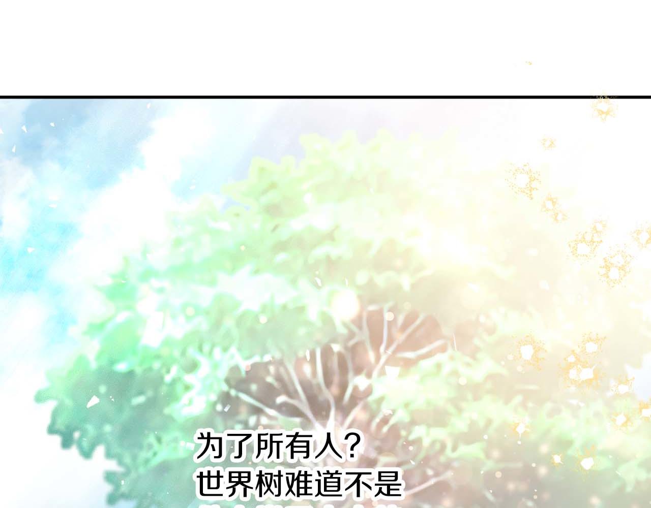 第81话 世界树的请求59