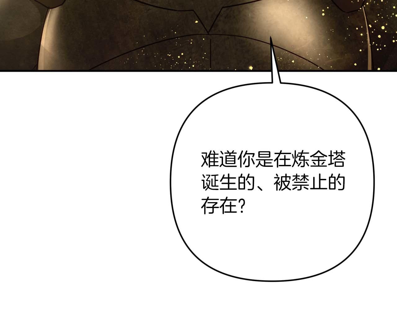 第81话 世界树的请求65