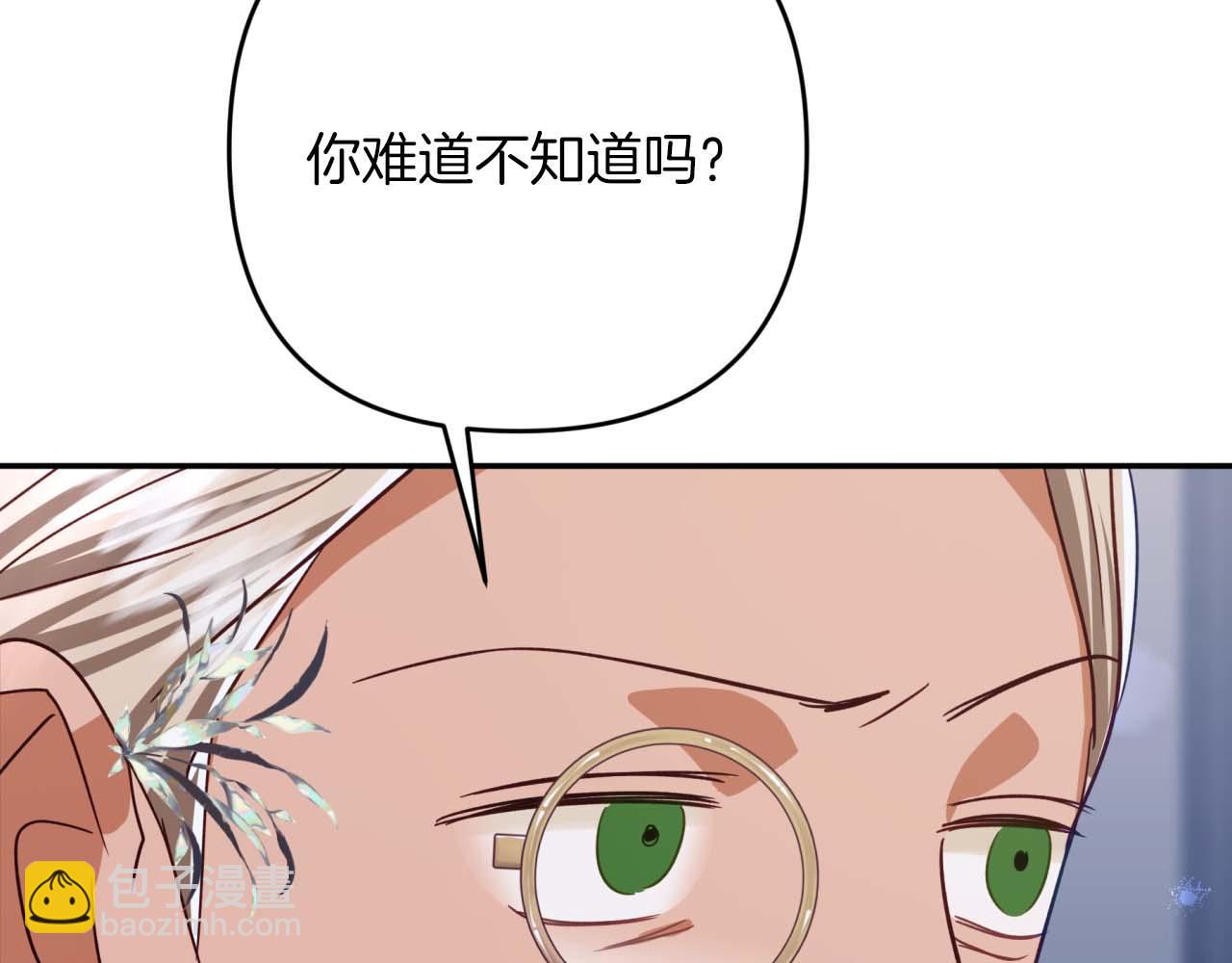 第81话 世界树的请求71