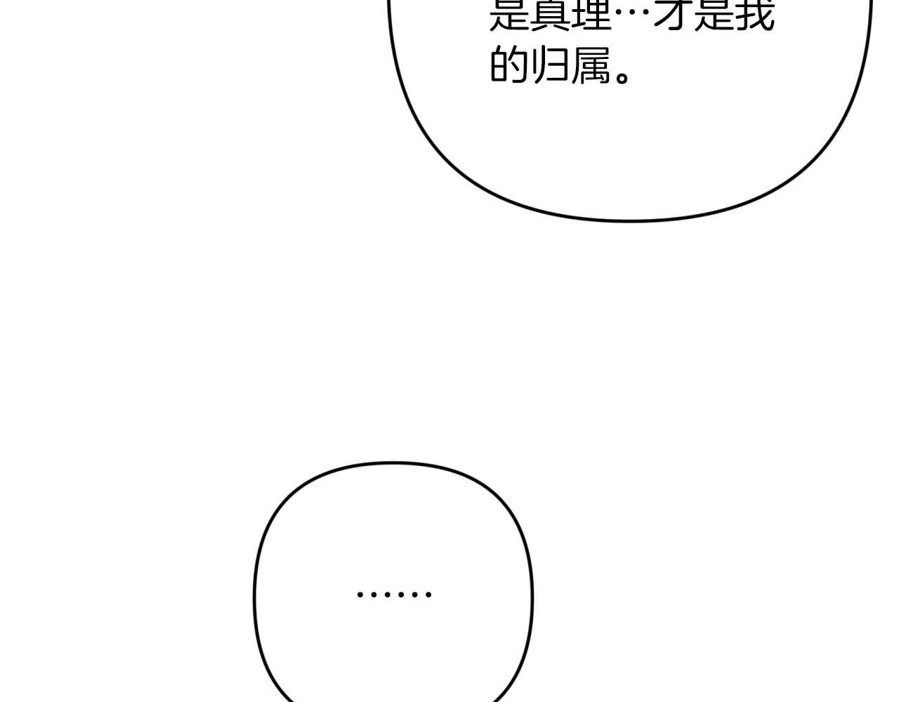 第81话 世界树的请求73