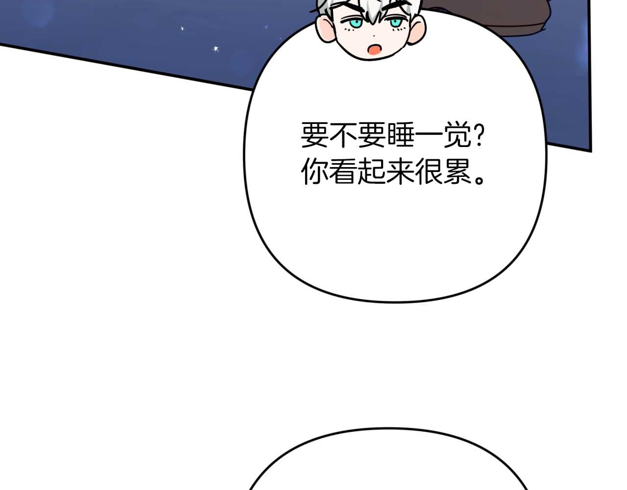 第81话 世界树的请求82