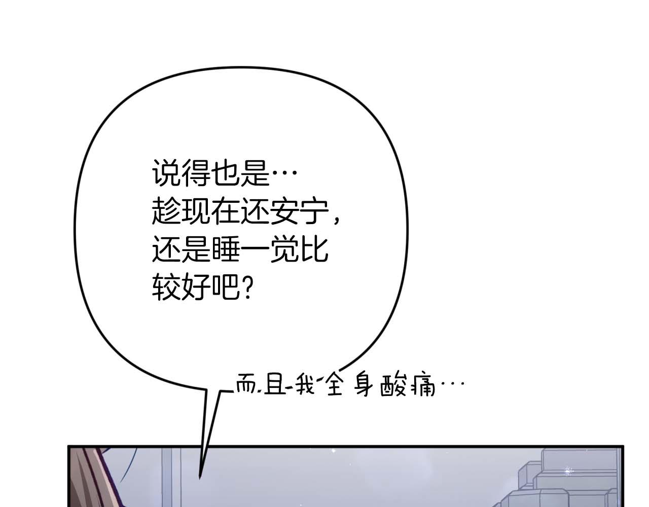 第81话 世界树的请求86