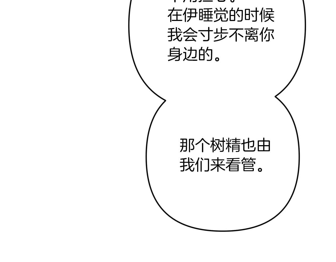 第81话 世界树的请求88