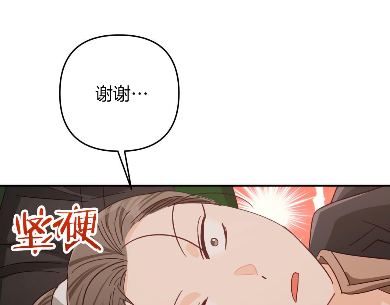 第81话 世界树的请求89