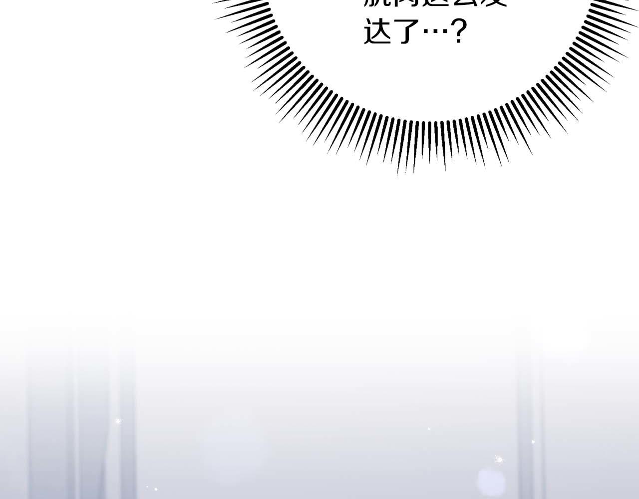 第81话 世界树的请求91