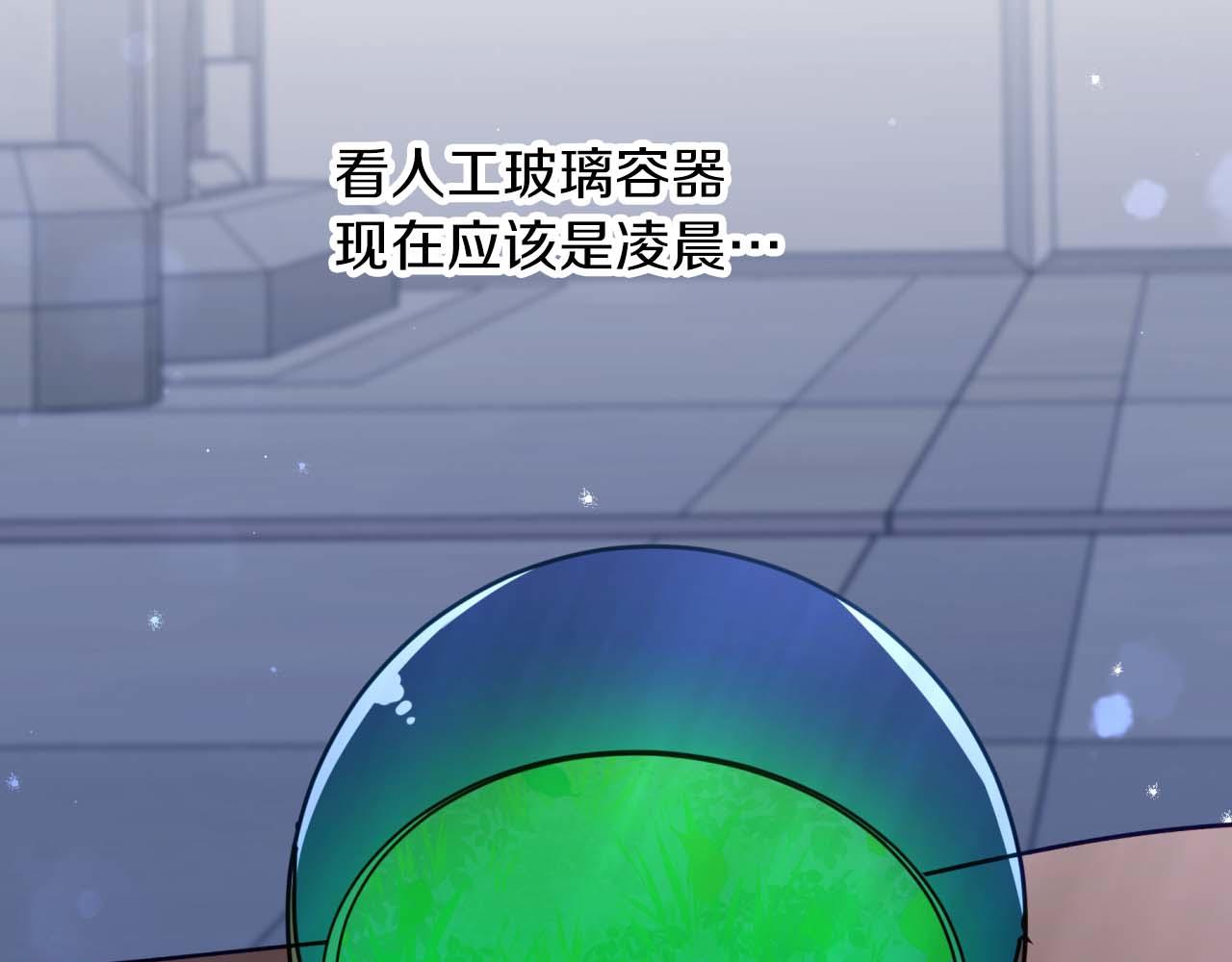 第81话 世界树的请求92