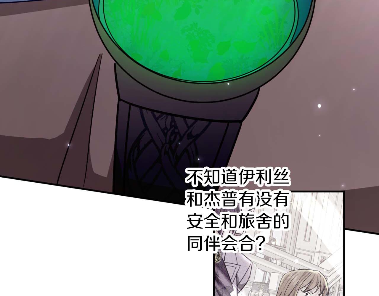 第81话 世界树的请求93