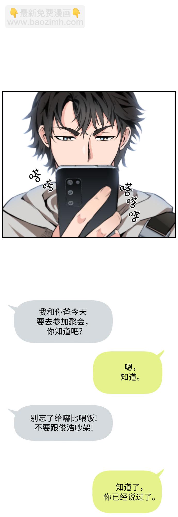 第1话2