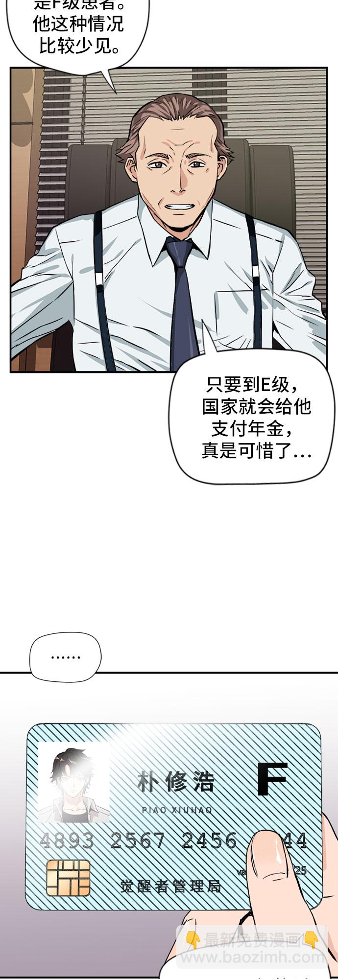 第4话21