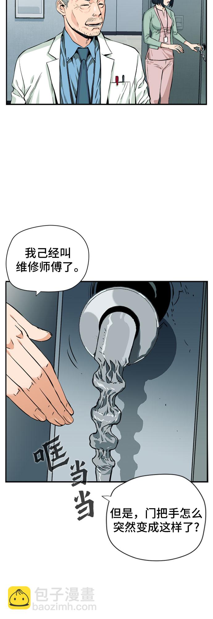 第5话23