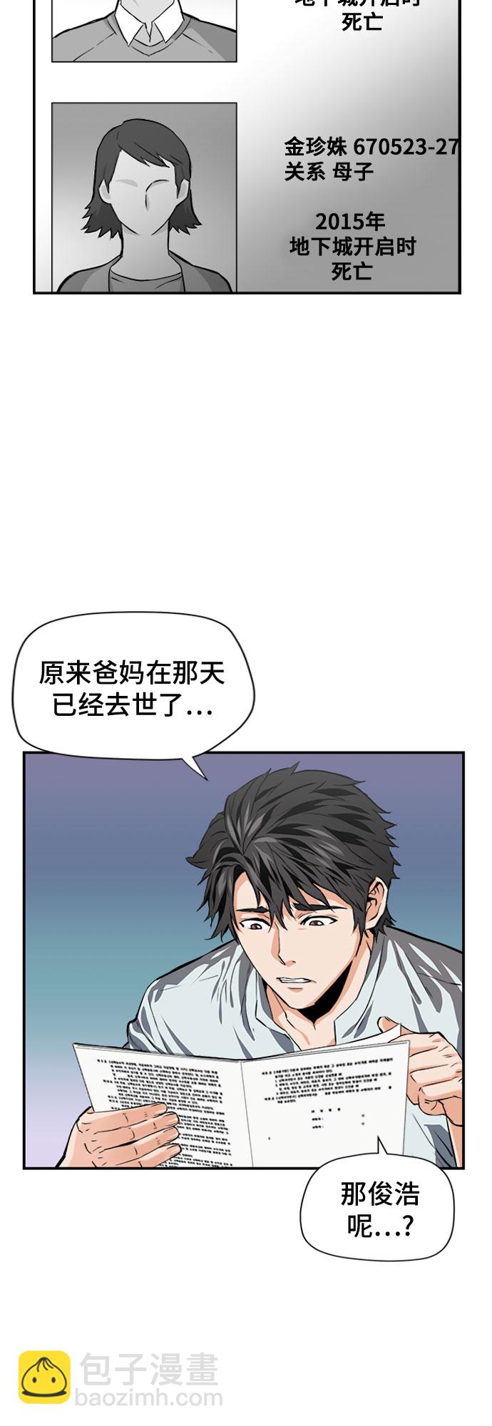 第5话4