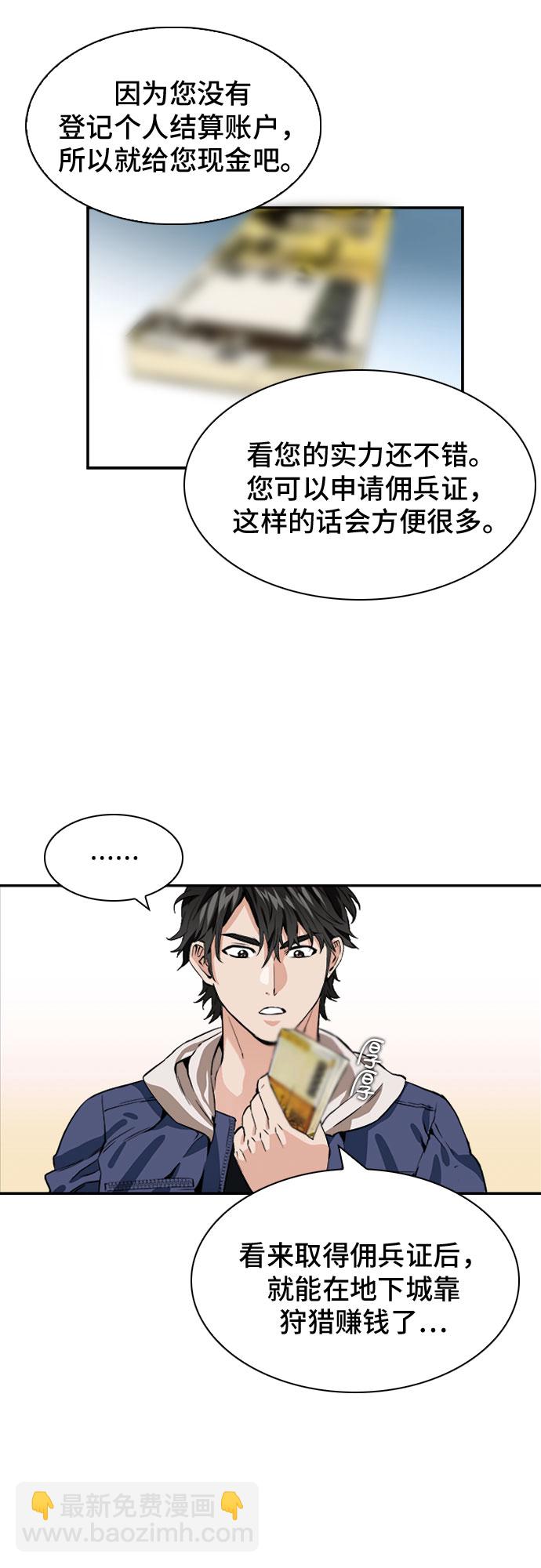 第7话42