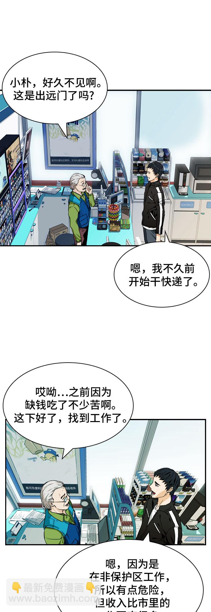 第7话44