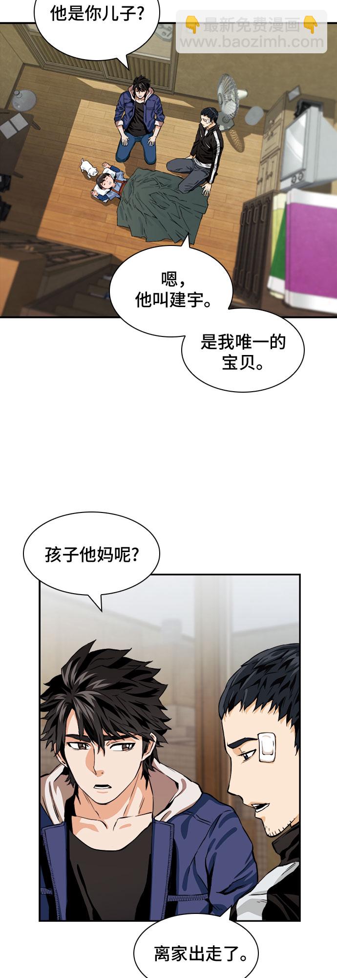 第8话52