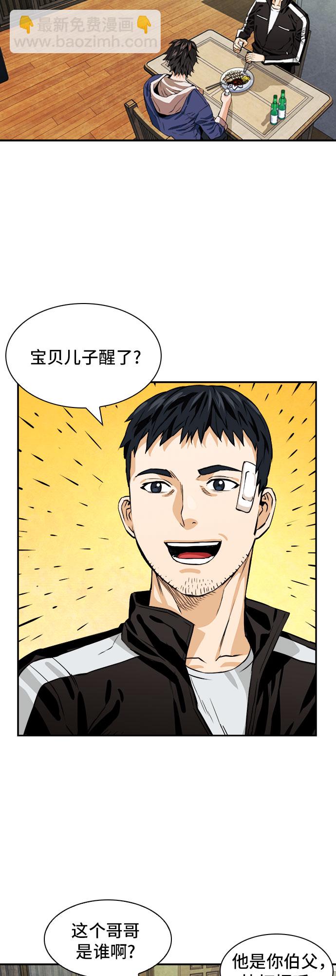 第8话62