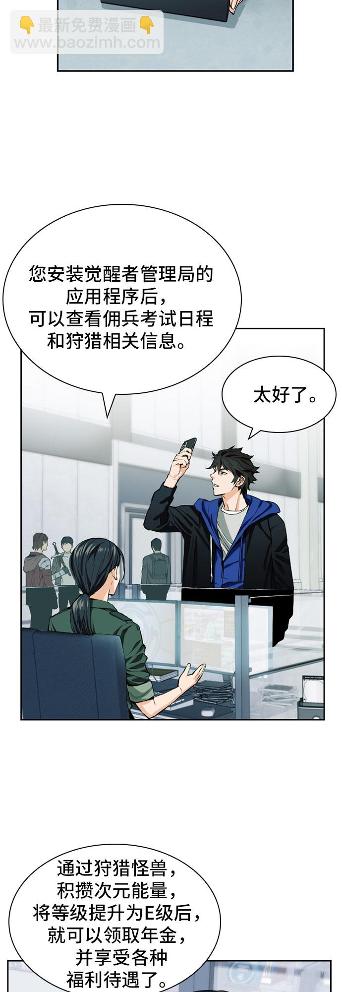 第9话3