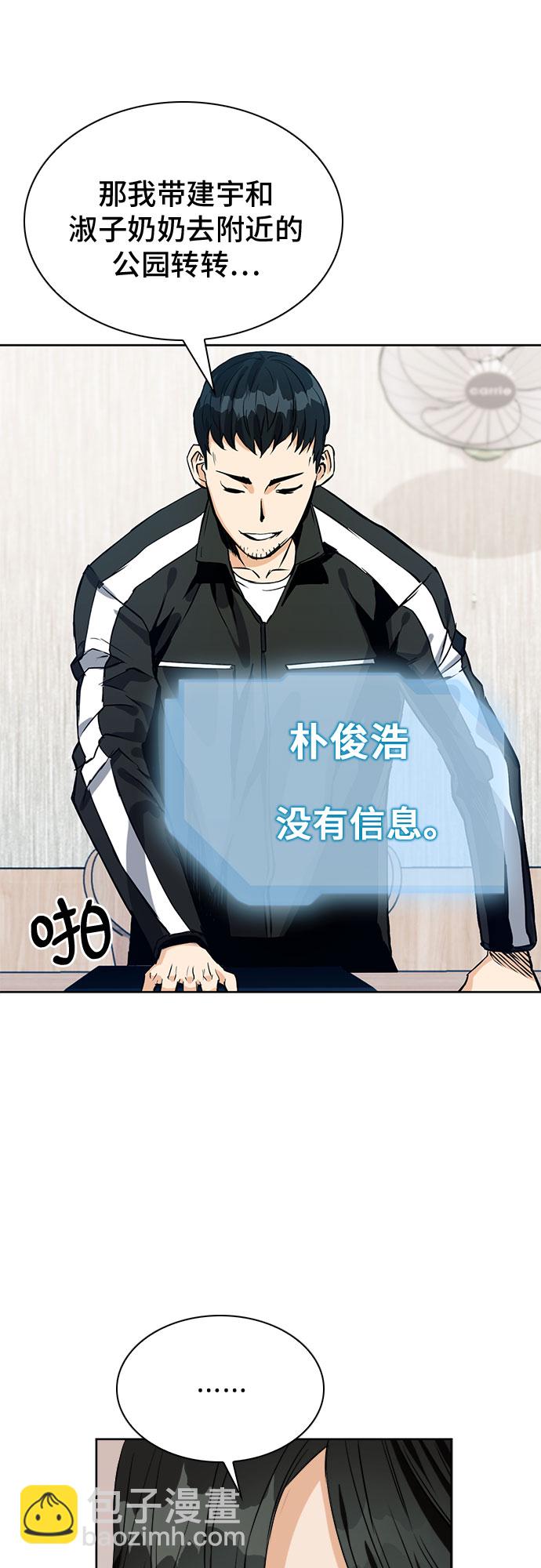 第20话9