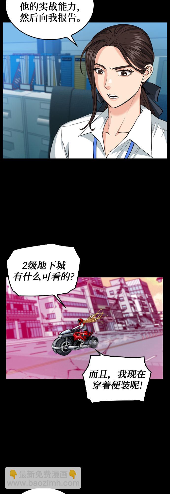 第24话41