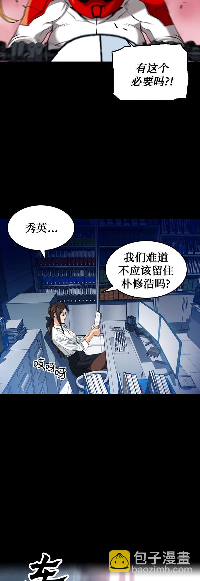 第24话44