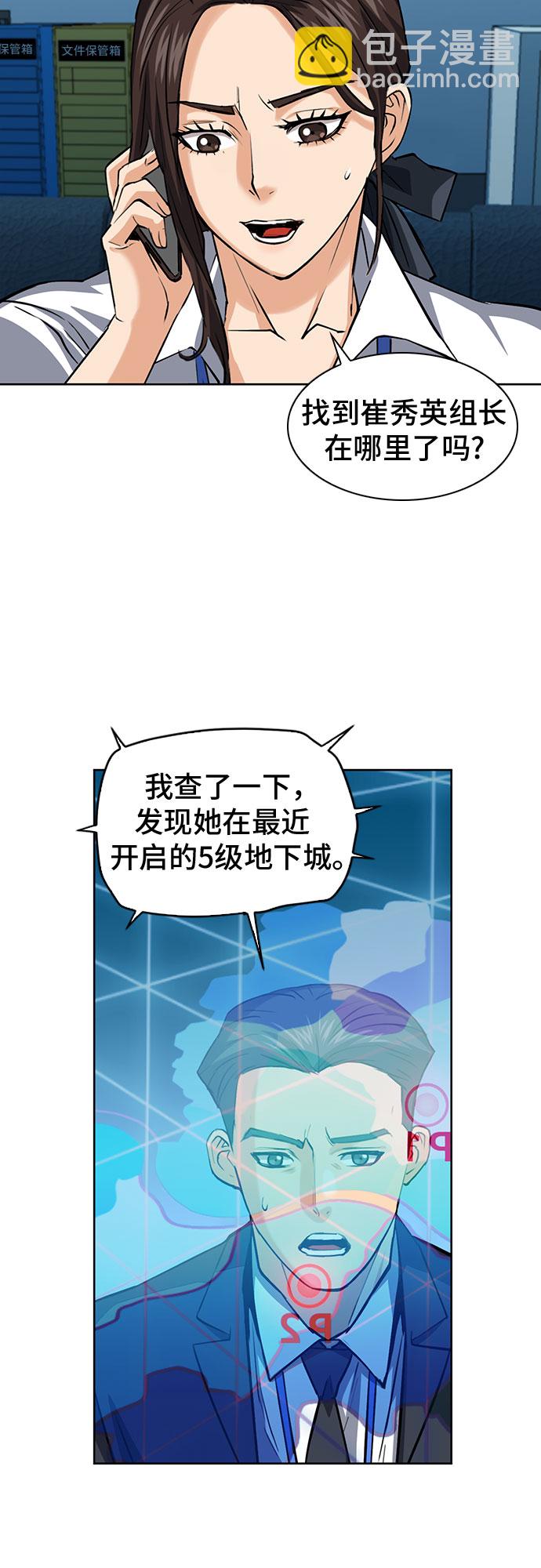 第26话43