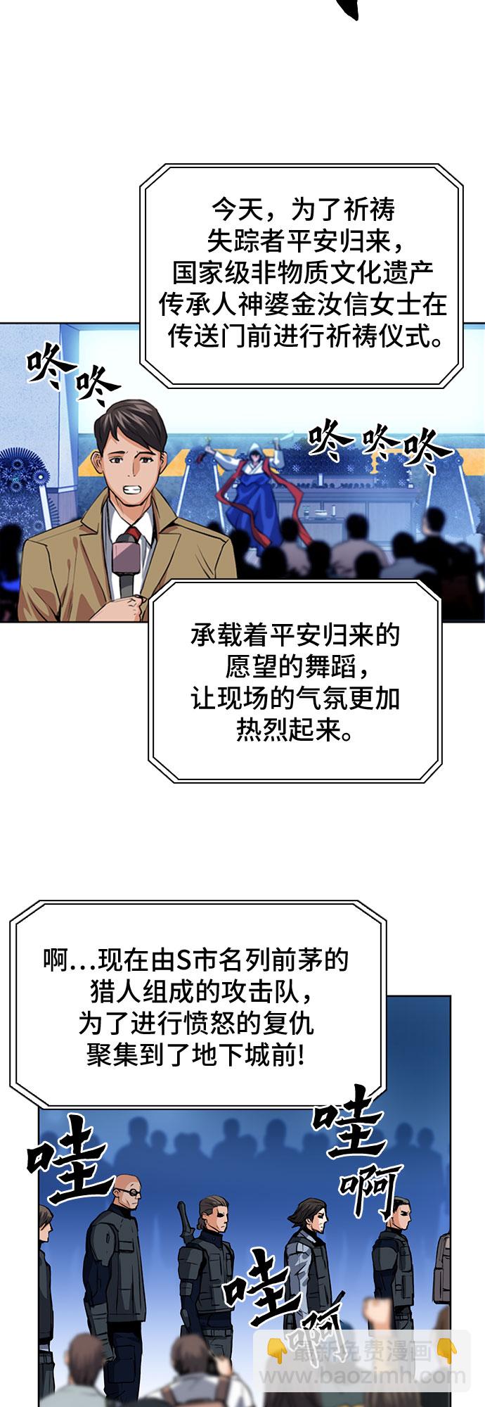 第29话53
