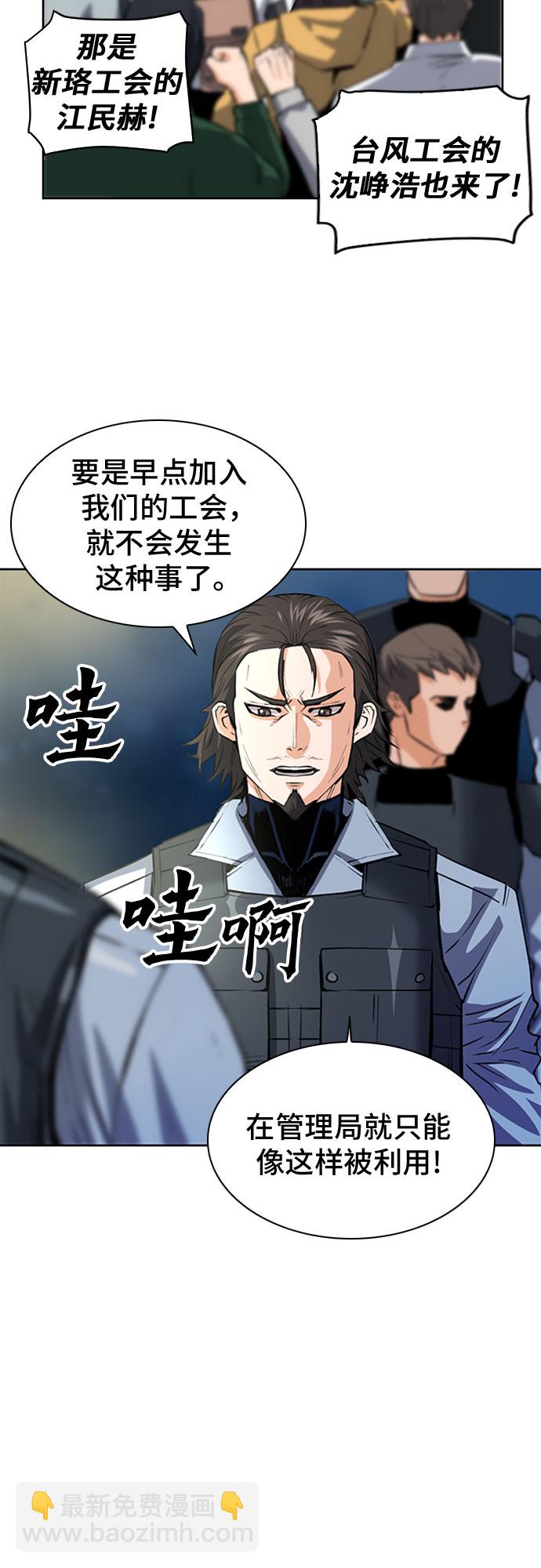 第29话54