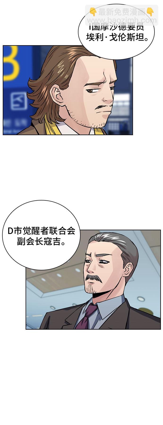 第31话45