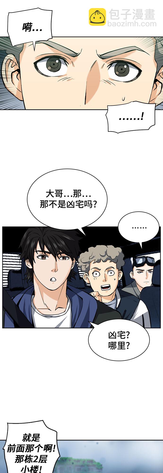 第33话69
