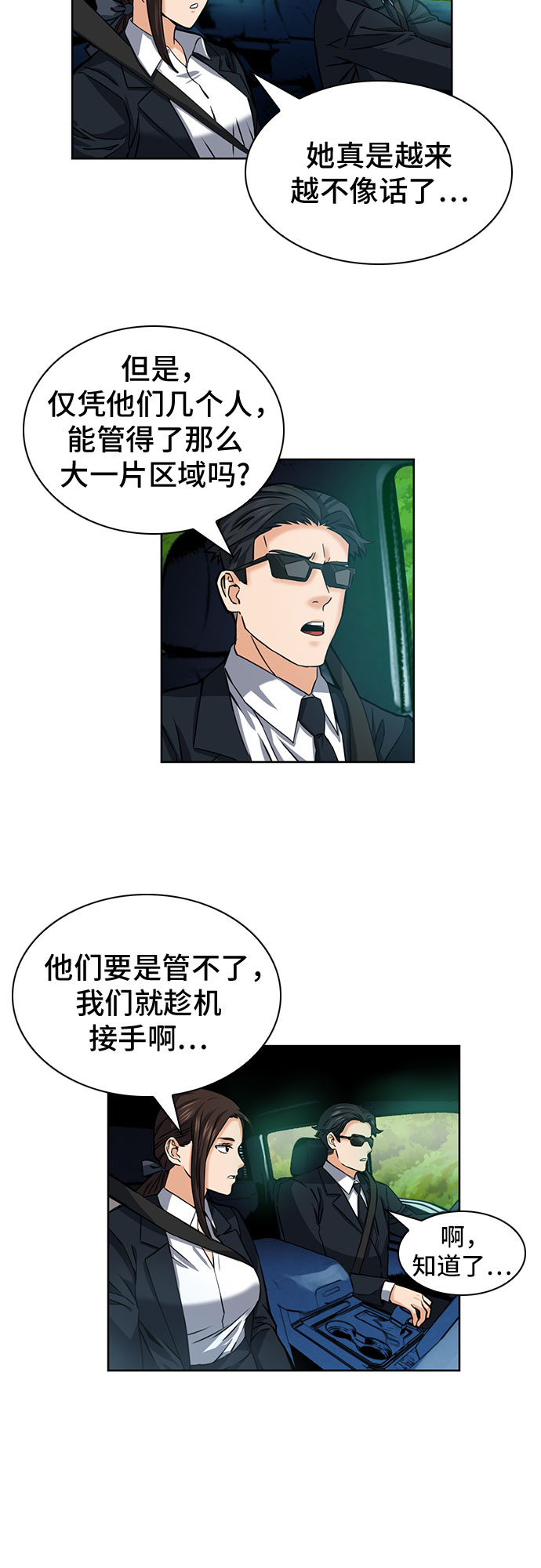 第34话31
