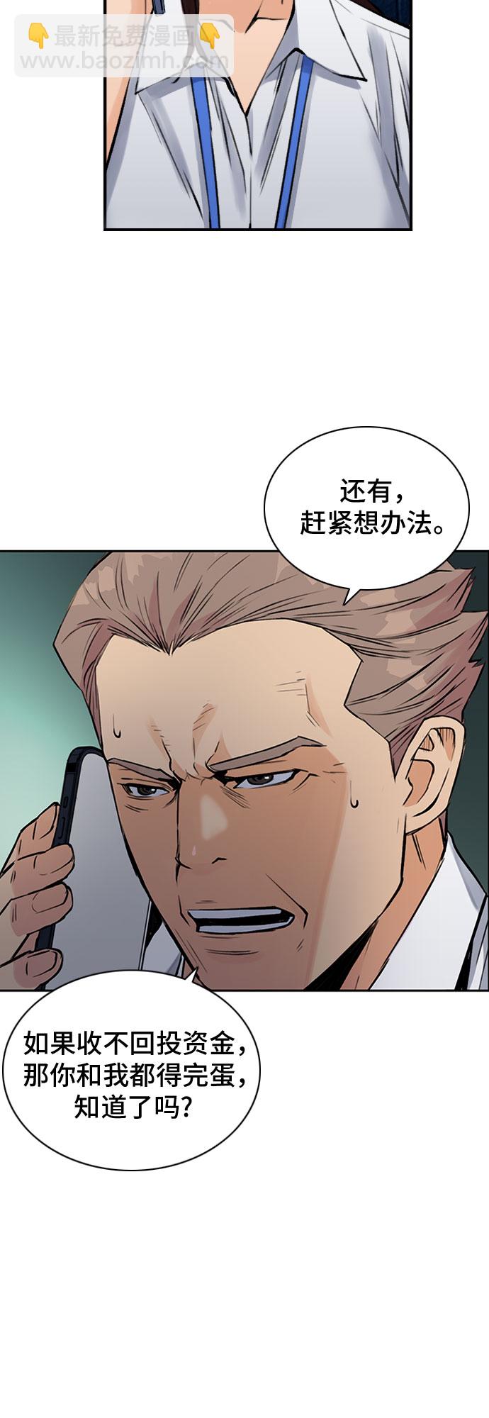 第36话38