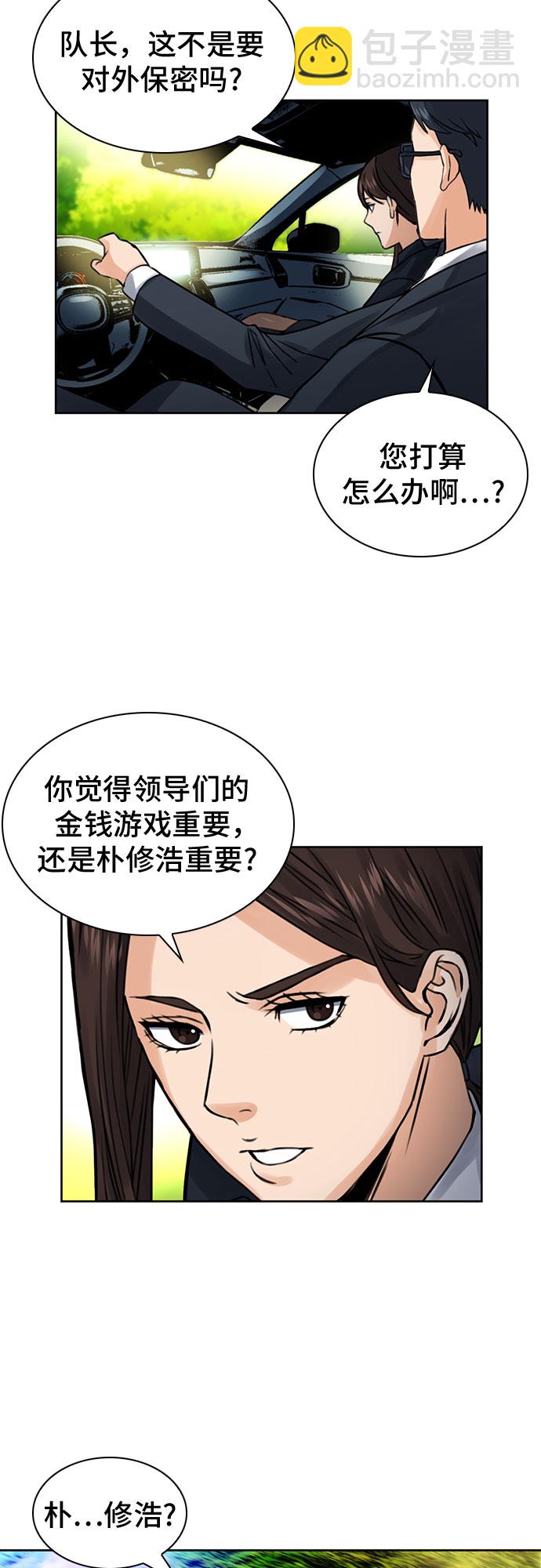 第37话68