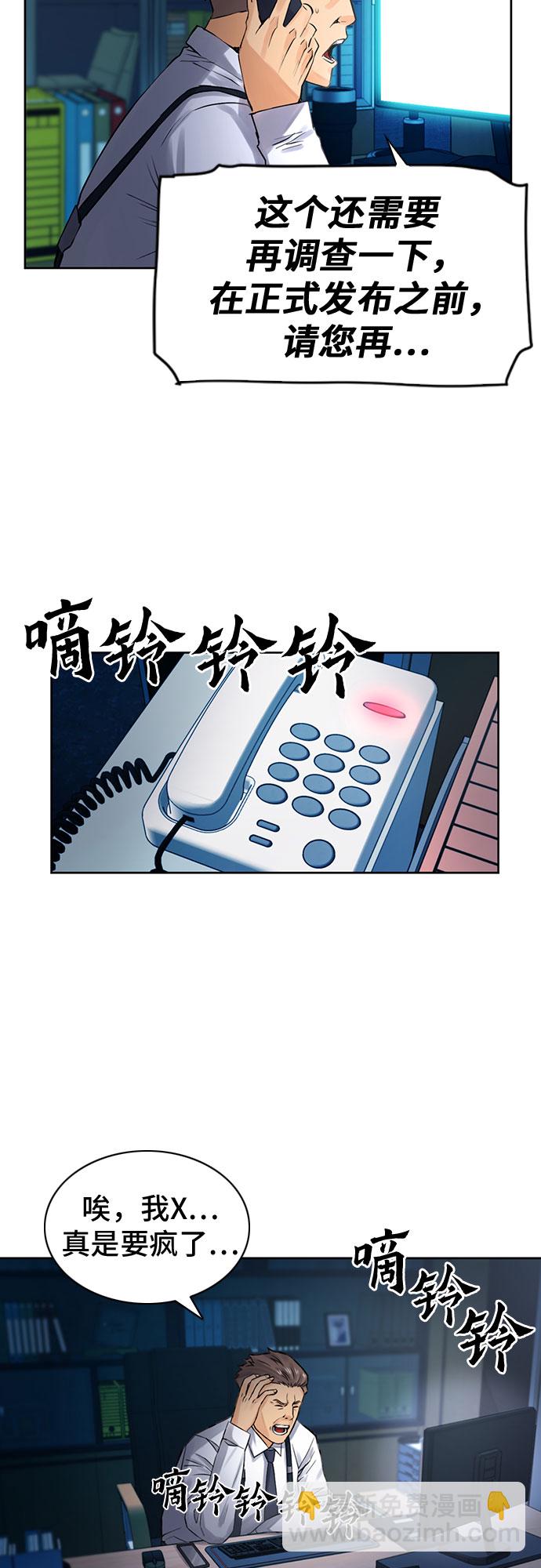 第38话10