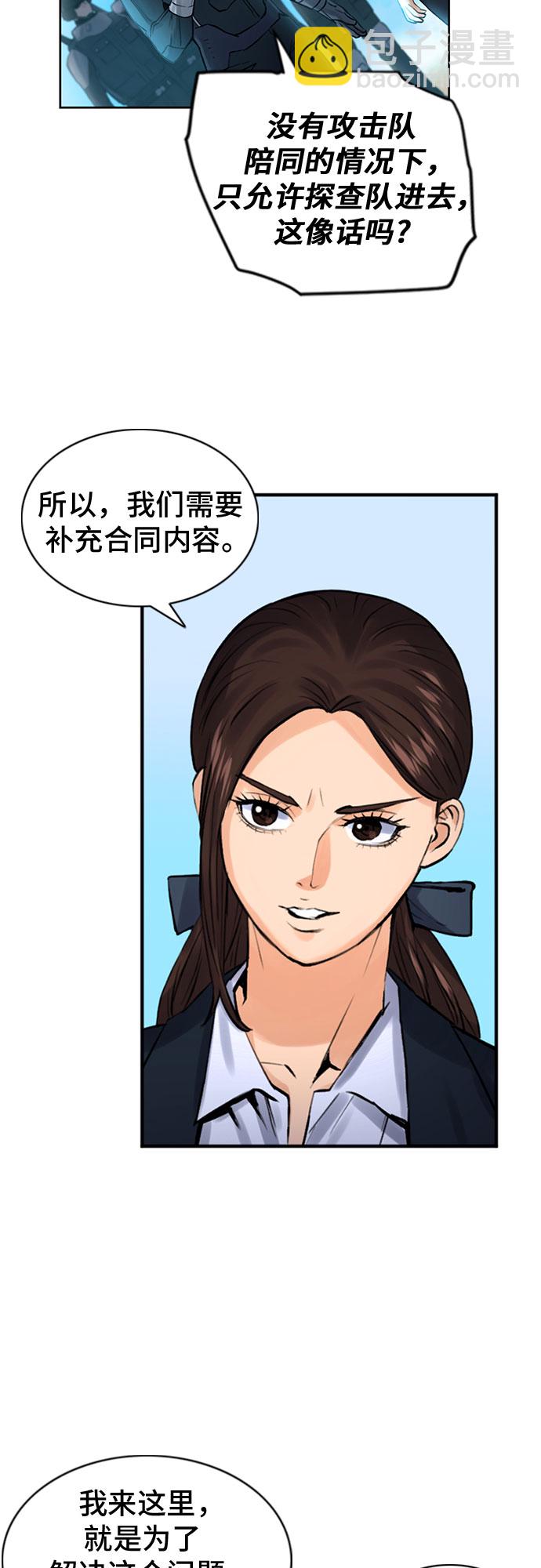第38话6