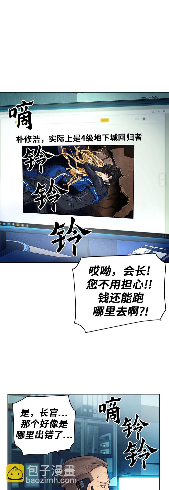第38话9
