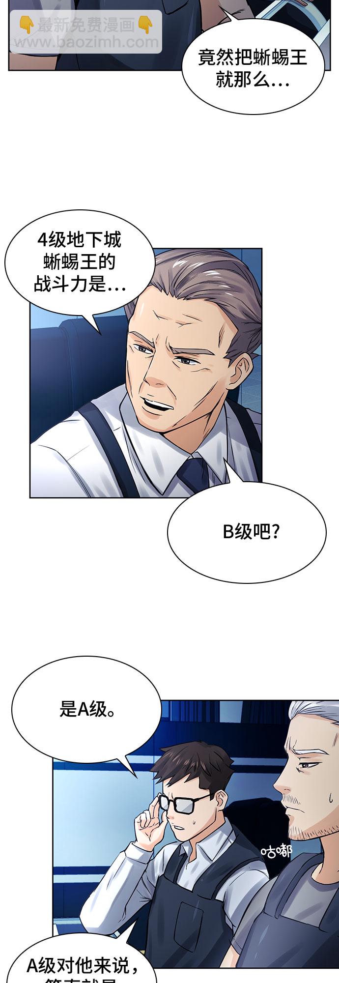第40话51
