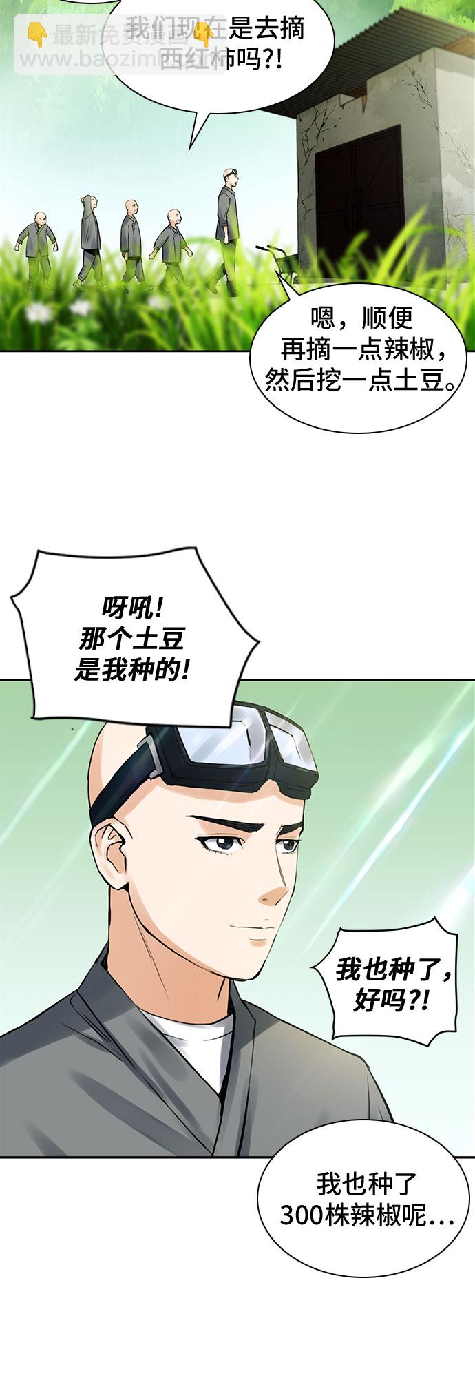 第40话70