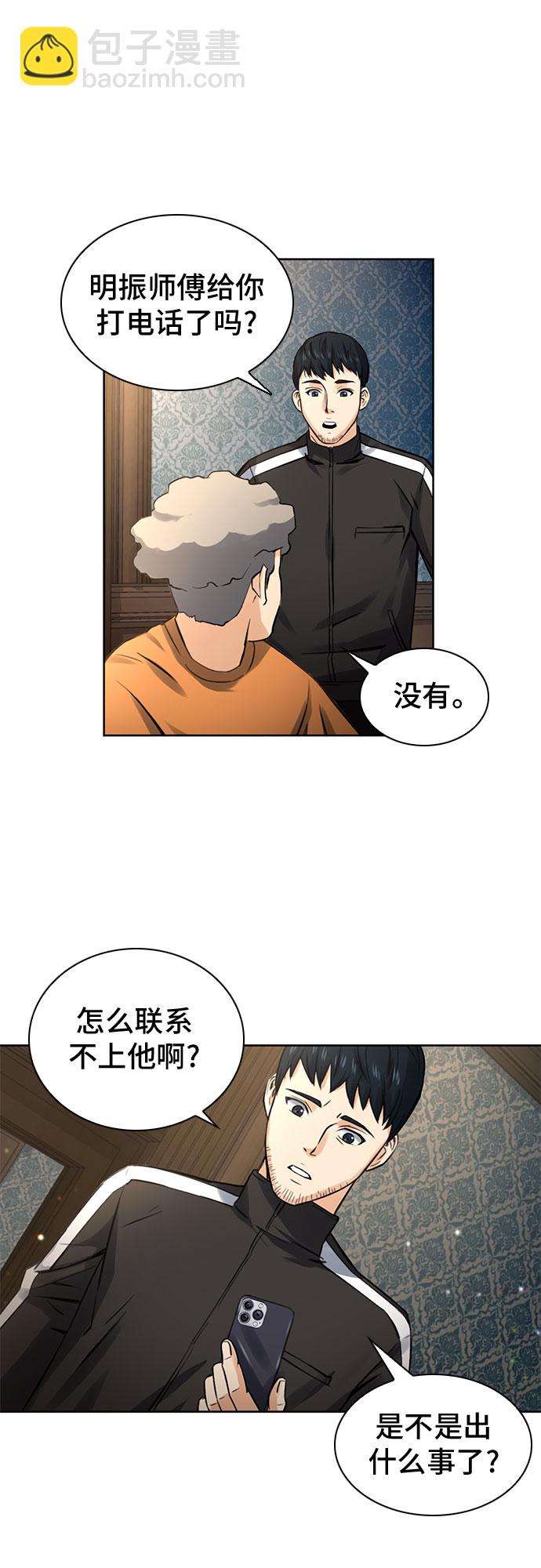 第41话17