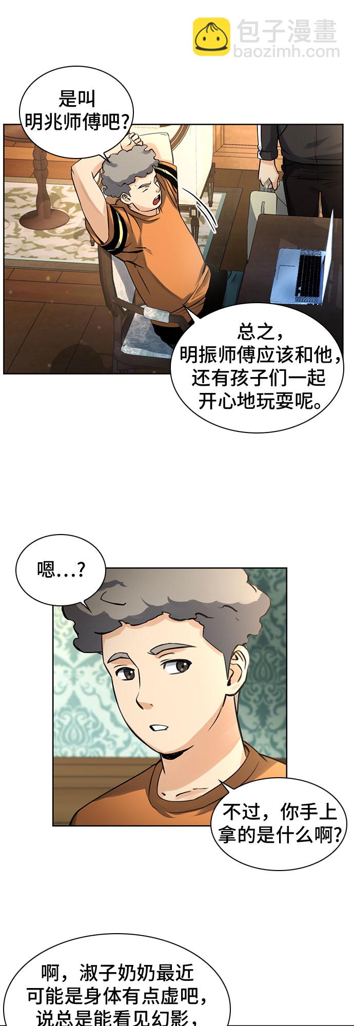 第41话18