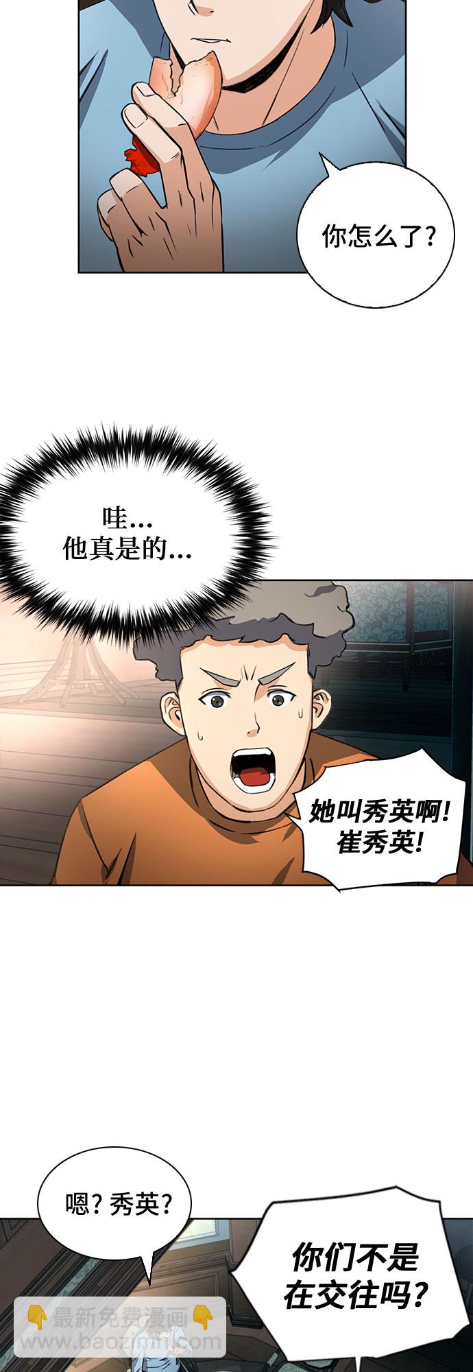 第41话39