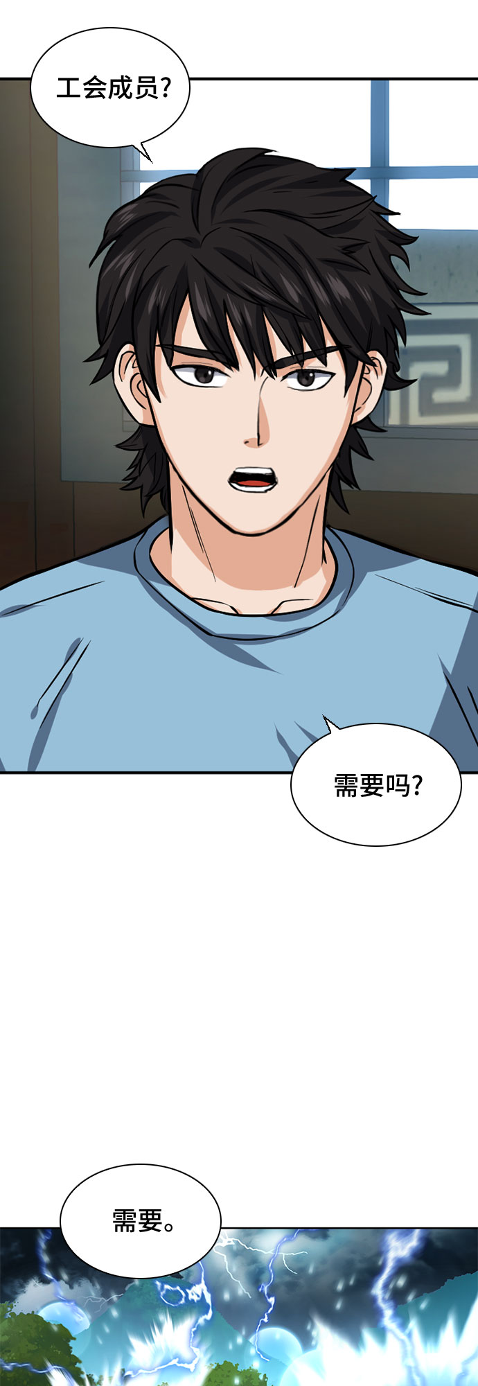 第41话44