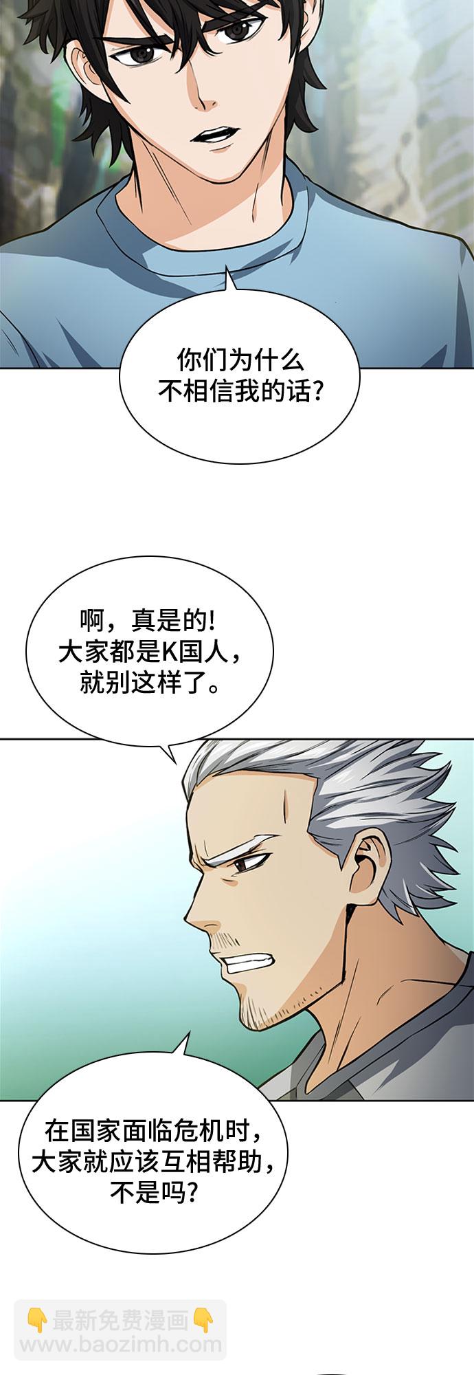 第42话9