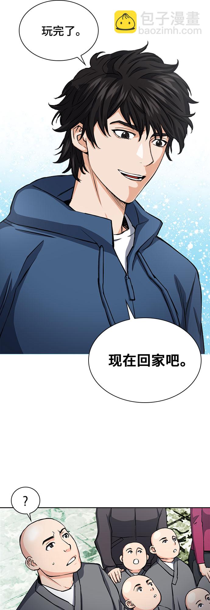 第44话67