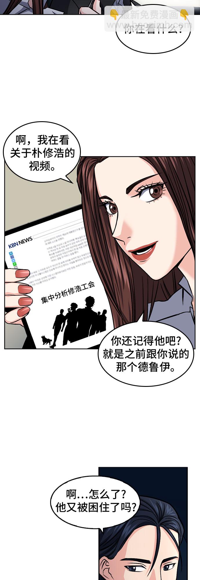第45话25