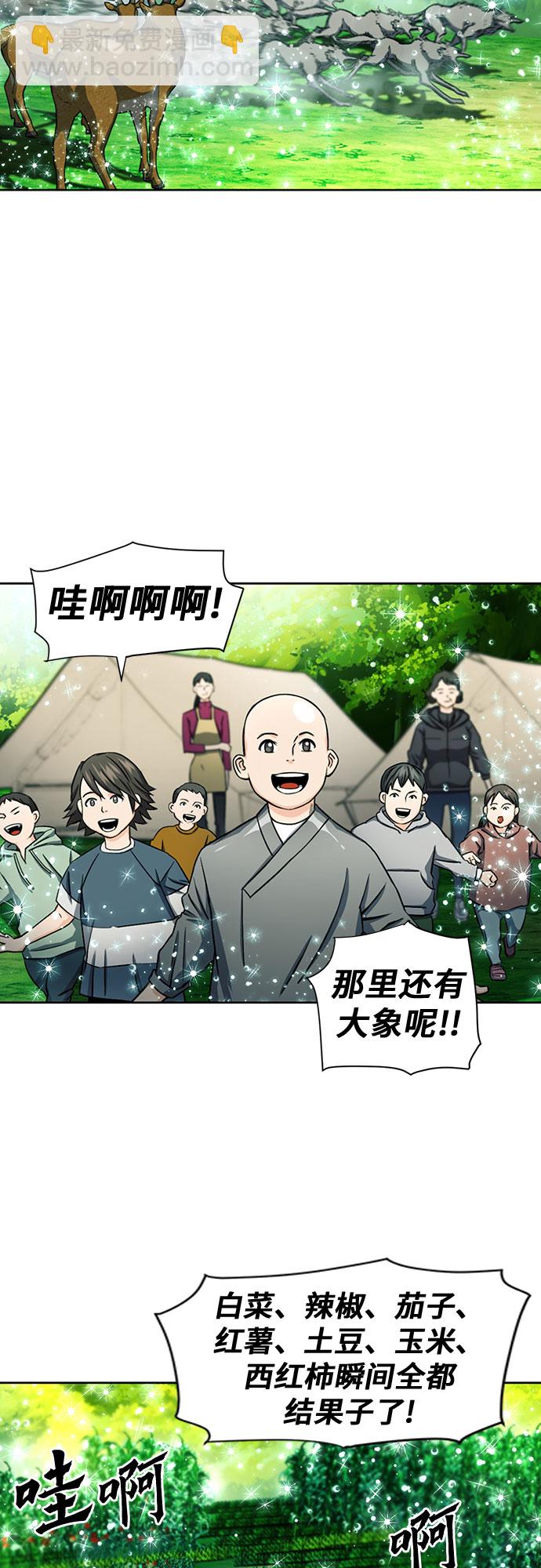 第45话58
