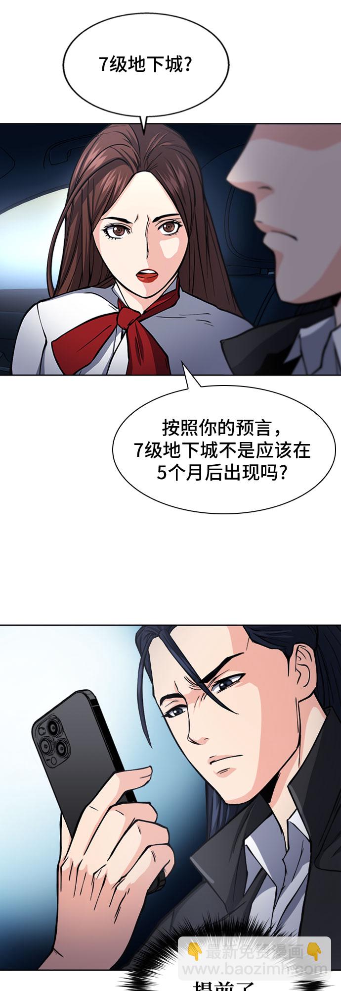 第46话8