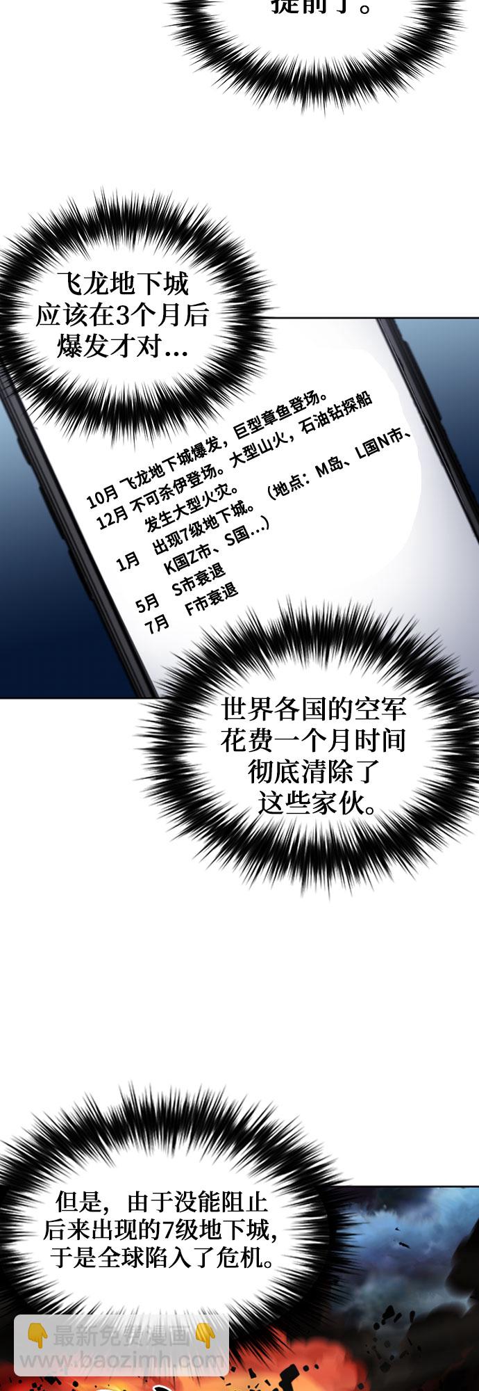第46话9